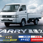 同級唯一進口小發財 《suzuki carry》舊換新45.8萬起、領牌送代車險跟米其林頂級隔熱紙